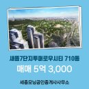 세종공인중개사사무소 이미지