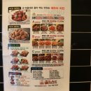 감정점해두리치킨