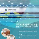 라온어린이수영장 이미지