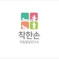 도담도담아동발달연구소
