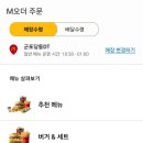 맥도날드 군포당동DT점 네이버블로그