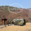 지에스칼텍스(주) 이마트원주점 | 5살 아이랑 다녀온 원주 캄파슬로우 캠핑장, 파쇄 사이트 솔직 후기! With 몽뜨