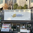 옥계북로-11 | 구미 빙수맛집I 빙동댕 구미점 우유빙수 땅콩빵 맛있는 옥계 디저트 내돈내산 후기