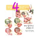 9월5일 장수원/장수건강원 창업4주년 이미지