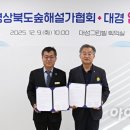 대성의료재단