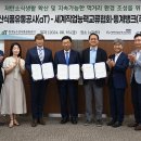 주식회사 세계로환경 이미지