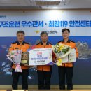 봉화 119안전센터 이미지