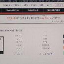 [이론+기출 단기완성]한자능력 검정시험-3급 이미지