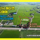 서산토지사랑공인중개사사무소 이미지