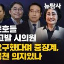 [단독보도] 남원시장과 토호들 철밥통 비리 고발 시의원 과도한 자료 요구했다며 중징계, 민주당 개혁공천 의지있나 이미지