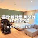 커스텀 호텔 이미지