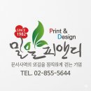 밀알피앤디