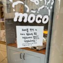 모코모코 이미지