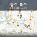 GS25 광주유동점 | 광주광역시 북구 아파트 84타입(33평) 실거래가 서열화