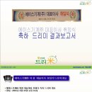 에이스기계(주) 이철 대표이사 취임식 축하 드리미 쌀화환 2톤 기부 이미지