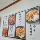 [양산,물금] 양산 맛집 아구불고기 &amp; 후라이드 아구쥬 솔직방문후기 (feat.방아잎양념)