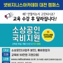 넷비즈니스아카데미학원 네이버블로그