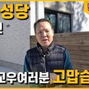 황창연 신부 번외특강 : 제주도 중문성당 종합편 이미지