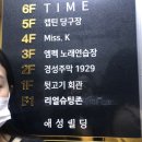 쓰리쓰리 노래연습장 이미지