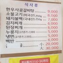 태능돼지불백