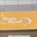 브로우별 이미지