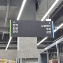 인천 송도에도 생겼다! 메가타운약국 송도 창고형 대형 약국 위치 주차