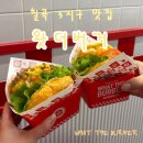 홈플러스(주)칠곡점 | 대구 | 북구 칠곡3지구 맛집 “왓더버거” 팔거점