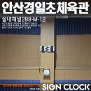 경일초등학교 이미지