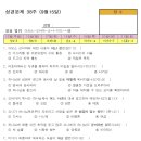 성경문제 38주 아모스, 오바다, 요나, 미가, 나훔 (9월15일) 이미지