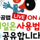 다모아라이브
