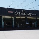 강릉한우 이미지