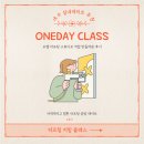 색다른색이야기 | 여수 실내데이트 추천 오엘 터프팅 스튜디오 직접 만들어본 후기
