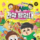 과학북로 네이버블로그