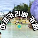 카페리베 이미지