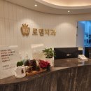 로뎀치과의원 이미지