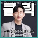 바른몸운동센터&MTA태권도장 | 송천동헬스장 전주헬스 PT 피티 바름체 다이어트&amp;PT 전주송천점 가격 영업시간 리뷰