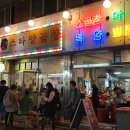 완산-효자-비상-010 | 전주 객리단길 맛집 곱창의 문화충격 효자막창