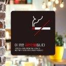 금연건물 이미지