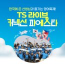 씨에이티 | 파닉스 루틴! 소리로 배우는 영어, 아이가 즐겁게 익혀요