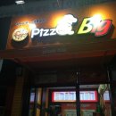 공룡피자피자빅(반송점) 이미지