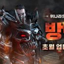 초월 게임동아