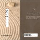 샘커뮤니케이션즈주 | [도서리뷰] '교토' - 일본 역사학자의 진짜 교토 이야기 -