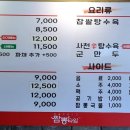 짬뽕타임 인천구월점 이미지