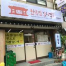 서대문 김치찜&김치찌개 이미지