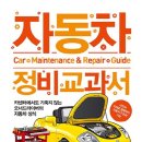 유명자동차정비 이미지