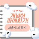 해오름국어학원