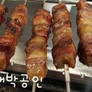 호갱양꼬치전문점 이미지