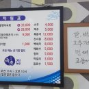 속초집생선찜구이조림 이미지