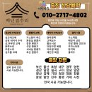 포항 깨지고 벽뚫림파손 석고보드수리 현장