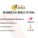 동배고동네배관고수 티스토리